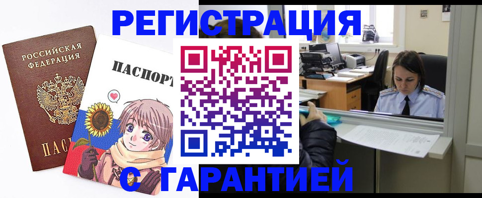 прописка для кредита в Барыше