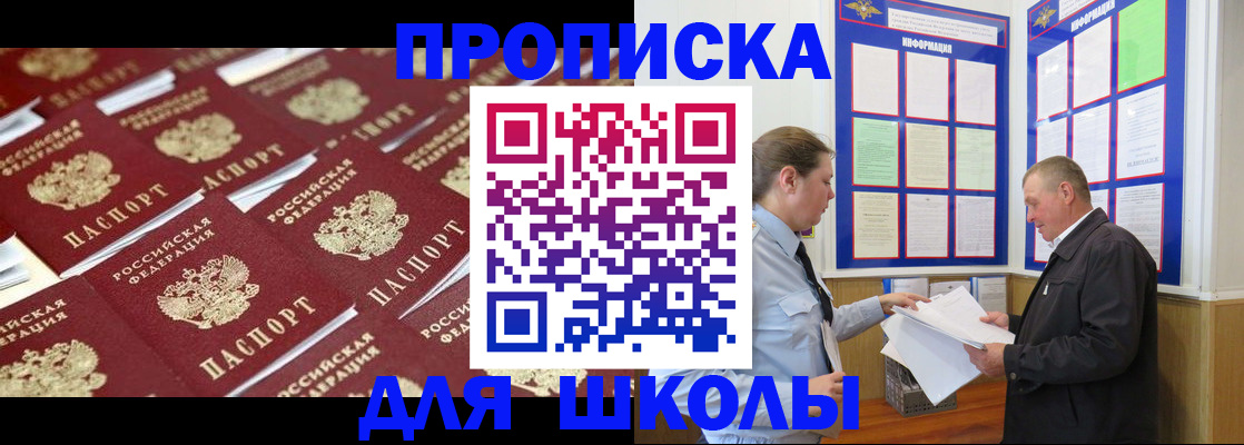 прописка от собственника в Барыше