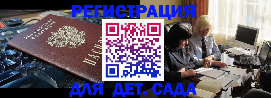 временная прописка в Барыше